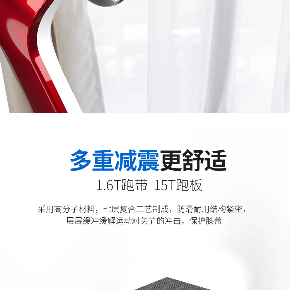 家用跑步機